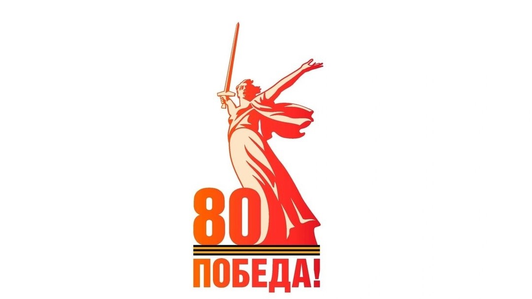 Год защитника Отечества.