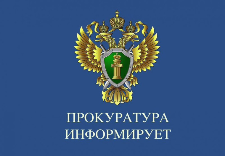 Результаты прокурорской проверки Казачинского района. Результаты прокурорской проверки Казачинского района.