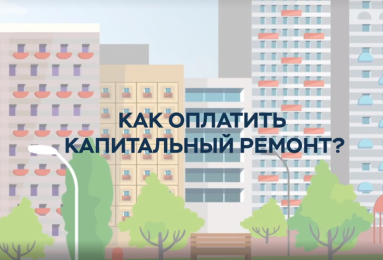 Капитальный ремонт многоквартирных домов. Капитальный ремонт многоквартирных домов.