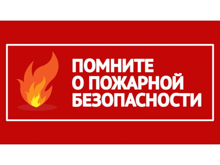 Администрация Галанинского сельсовета предупреждает!. Администрация Галанинского сельсовета предупреждает!.